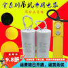 Crane capacitor handle capacitor 30uf50uf60uf micro electric hoist handle capacitor hoist 20UF crane