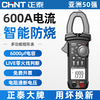 Chint (CHNT) multimeter digital high-precision automatic intelligent anti-burn clamp meter electrician maintenance professional ammeter multimeter