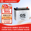 GS car battery battery genuine parts low maintenance 80D23L home installation trade-in
