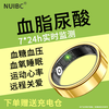 NUIBC black technology non-invasive blood sugar smart ring Ring measures blood lipids, uric acid, blood pressure, heart rate, sleep blood oxygen, body temperature, health monitoring ring, sports, Huawei, Samsung, Xiaomi, universal, gold, blood sugar, blood lipids, uric acid, body temperature, 10 finger circumference/circumference 65mm
