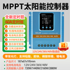 MPPT solar controller fully automatic universal 12V24V36V48V lithium battery photovoltaic panel charger MPPT controller new 60A