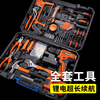 LISM tool box household electric drill set multi-functional hardware tool collection electrician special home repair vehicle power version brushless two-speed two-electric set +