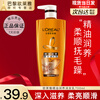 L'Oreal Hair Conditioner Essential Oil Nourishing Conditioner Deeply moisturizes and improves dry and damaged hair Nourish hair smoothness and anti-frizz Essential Oil Nourishing Conditioner 700ml