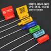 Tight disposable steel wire seal container logistics lead seal water and electricity meter seal oil tanker seal seal yellow 30cm 100 strip code