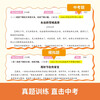 A complete volume of junior high school Chinese reading comprehension and answer templates for the high school entrance examination. 2026 RJ People's Education Edition reading question universal template test points and real questions to connect to the high school entrance examination and high school entrance examination sprint answers.
