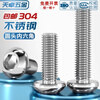 Tianzhuo Hardware 304 stainless steel pan head round head mushroom head semi-round head round cup inner hexagonal screw bolt M2M3M4M5-M12 M5*70-5