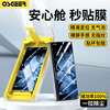 Osger is suitable for Xiaomi Mixfold3 mobile phone film mix fold4 full-adhesive ceramic film full-screen coverage protective film dust-free compartment folding screen outer screen all-inclusive anti-fall tempered soft film dust-free compartment seconds | ice porcelain microcrystalline film set Xiaomi mix fold3