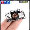 Mobile phone emergency charging fast charging QC3.0 suitable for Apple HW MTK Samsung DIY charger DC step-down fast charging QC3.0 module (USB port black capacitor model) No specifications