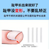 Jebis paronychia correction toenail correction corrector isolation filling pad toenail long in the flesh trimming artifact