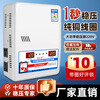 Xinshengnuo air conditioning voltage regulator fully automatic 220v household high power voltage power supply voltage regulator 15000W step-up transformer 15000W voltage regulator plug and play socket type