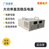 Huaiman high power DC stabilized power supply high voltage switch adjustable 8KW10KW15KW20KW30KW 12V 20KW