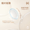 COFANCY Jingdong self-operated contact lenses daily disposable 55% water containing small milk tablets 90 pieces (30 pieces * 3) 275 degrees