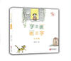 Little Elephant Chinese Characters (a set of Chinese character enlightenment books that teach children to practice strokes, recognize radicals, and learn Chinese characters, complete with 3 hardcover volumes and a beautiful writing book)