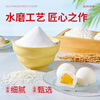 Xinliang water-milled glutinous rice flour 2 pounds, baking ingredients, glutinous rice dumpling powder, glutinous rice cake, rice cake, snow-skin mooncake ingredients