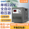 Chint voltage stabilizer 220v household high-power fully automatic industrial single-phase power supply voltage stabilizer increase 10KW 220V single-phase voltage stabilizer 500W