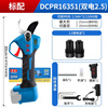 Dongcheng rechargeable electric scissors for pruning branches for fruit trees, electric pruners, electric pruners, electric pruners, 16V dual electric 2.5 35 cutting capacity, standard configuration