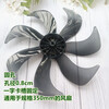 Meiling floor fan FS-40A (29) fan blades 350mm electric fan blades floor fan blades 7 blades 5 blades