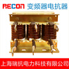 Shanghai Ruikang manufacturer direct-operated inverter special reactor ACL input OCL output 0.75~220KW filter 220KW_490A three-phase input_incoming line reactor