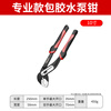 Delixi water pump pliers multi-functional universal pipe pliers open pipe pliers large mouth pliers universal wrench water pipe pliers