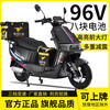 Cool cow 3000 watt 96v electric car for men and women battery car 72v scooter electric motorcycle climbing king battery life black version + free bumper tail box 96V38 8 graphene batteries