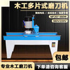 FHJQB woodworking crushing knife sharpener MF600 high-precision linear electric knife sharpener small horizontal knife sharpener MF400/550W industrial electric 380v