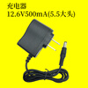 Yiting charger 12.6V500mA (5.5 big head) unit