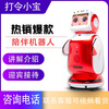 O.IJU Xiaobao robot home preschool education companion service Daling Xiaobao new voice intelligent robot high-tech multi-functional commercial welcome kindergarten conversation and chat white with projection