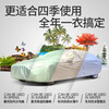Jingzhixiang car cover, full car cover, sun protection, heat insulation, rainproof, snowproof, hailproof, windproof and thickened Oxford cloth car protective cover, Mercedes-Benz E-class e300l e260l e350l special car cover, silver cotton thickened Oxford cloth car cover jacket