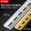 R.ar electrical guide rail 35mm circuit breaker distribution box electrical cabinet DIN installation aluminum rail rail steel guide rail 2 meters 10 pack