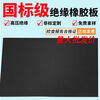 Rubber leather mat high-voltage insulating mat special rubber insulating floor mat shock-absorbing buffer pad insulating carpet board for power distribution room DL national standard 10 mm -1.2m*1m DL high-voltage insulating rubber mat-black flat