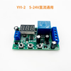 Yue Changsheng DC current detection module control switch current limiting overcurrent motor stall alarm 5v12v24V upgraded model YYI-4DC7-24V
