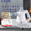 NINTAUS steam cleaner household multifunctional small high temperature and high pressure disinfection kitchen oil stain cleaning machine range hood white