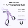 Everbab Abella ultra-wide-angle frameless tooth comb eyelash curler does not pick the eye shape and does not damage the eyelashes