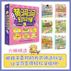 Huangdongdong Super Understanding (Part 3) A super interesting journey of scientific exploration (6 volumes in total) 3-6 years old Extracurricular readings 5-8 years old Fantasy imagination Chemistry enlightenment Little Mammoth children's book Summer must-read