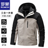 ROMON Jacket Men's Autumn and Winter Fashionable Simple Handsome Versatile Windproof and Waterproof Three-in-One Jacket Black 2XL