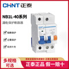 Chint (CHNT) NB1L-40 leakage protector with air switch circuit breaker NB1L-40 4P C40 30mA (R)