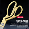 Baolian stainless steel scissors tailor's scissors special handmade small cloth clothing sewing and cutting scissors 8 inches 9 inches 10 inches white blade 8.5 inches gold tailor scissors