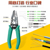 Baogong (Pro sKit) fiber optic cable stripper five-section optical cable stripper Miller pliers stripping pliers CP-328
