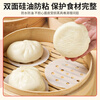 Jie Ribang disposable household steamer paper steamed buns pad drawer steamer steamed buns non-stick bread paper tray baking 9cm 400 sheets