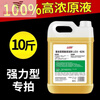 Sulfuric acid high concentration oxalic acid solution cleaner industrial cement alkali removal wall toilet tile scale powerful cleaning agent package nine 5kg