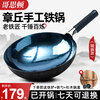 Coston Zhangqiu wok old-fashioned wrought iron authentic household wok uncoated non-stick pan gas stove mirror 34cm