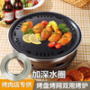 Fat Donglai's same dual-purpose oven commercial Korean barbecue stove outdoor tea-making barbecue stove charcoal charcoal fire high-quality large oven round stove + net + plate