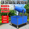 Fengxi construction site fog cannon machine high-power dust removal environmental protection equipment vehicle-mounted tricycle high-range gasoline sprinkler truck cannon fog machine 15-meter type 3-phase electric simple model for inspection