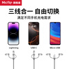Micflip Apple MFi certified three-in-one data cable one to three usb to lightning suitable for 4 Apple 15 typec 16 charging cable Android universal car 13 space gray one pack