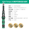 WERA imported 1/4 torque wrench A5 German high-precision torque 2.5-25Nm small flying ratchet wrench