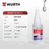 WURTH German brand quick-drying glue strong glue liquid glue 6 seconds instant stick high transparency formula non-universal glue 502 transparent traceless non-whitening 2 bottles