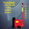 Yangguan auto repair special pneumatic hydraulic jack lifting machine 80 tons, 100 tons, 120 tons high-level lifting beam replacement bow