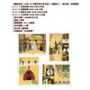 Haozangtianxia Romance of the Three Kingdoms stamp package rating