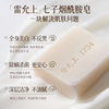 Lei Yunshang's soap whitens and removes mites, bathes, washes face, removes acne, oil control, moisturizing, niacinamide, long-lasting fragrance, 72h free foaming network
