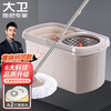 David spin mop 36cm pole telescopic 99-127cm 2 heads thickened mop D6 dual drive no hand wash